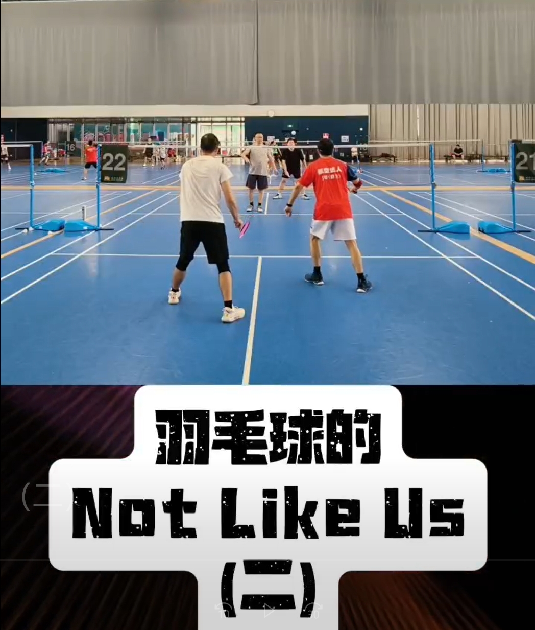 NOT LIKE US(