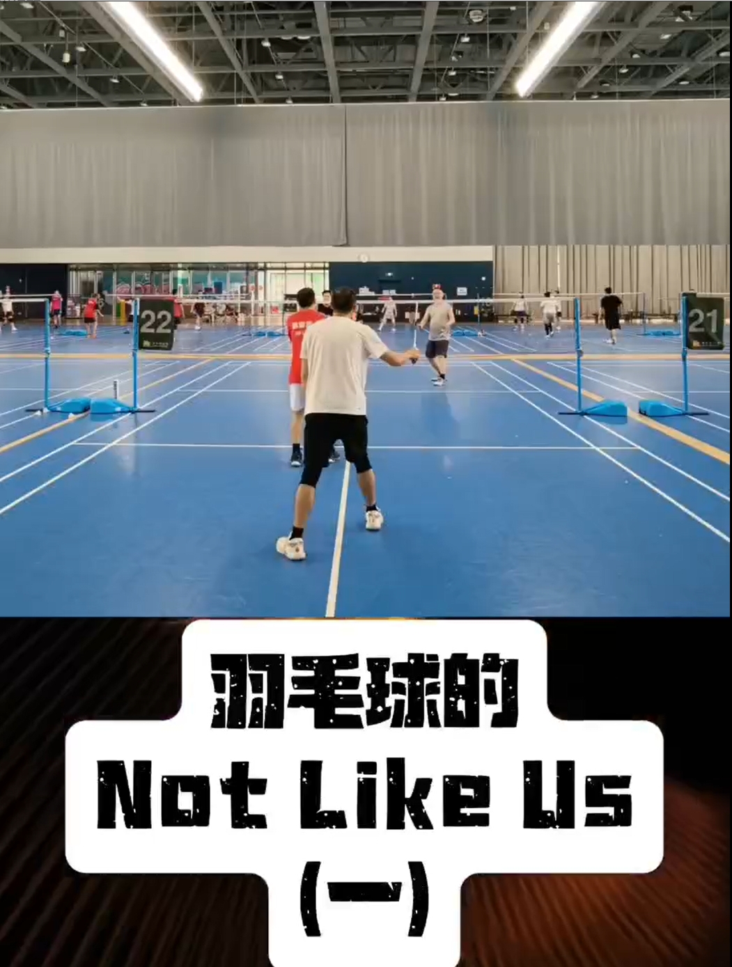 NOT LIKE US (һ