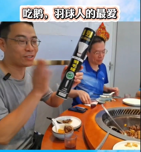 Play quality shuttlecock to eat goose
