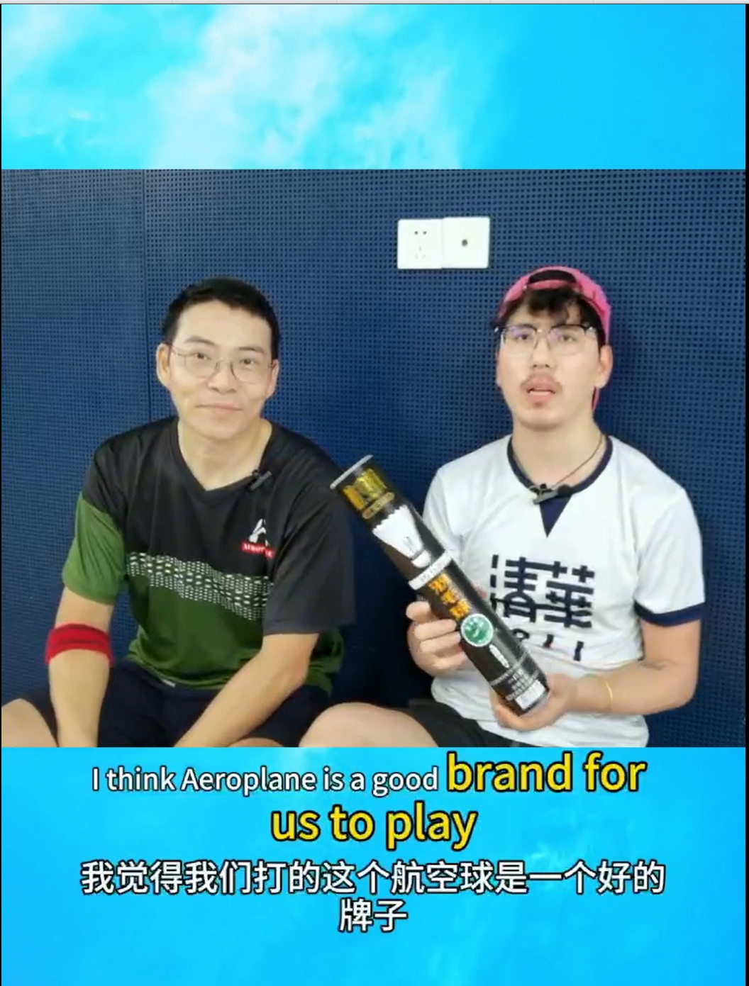 Interview with Tsinghua ball friends