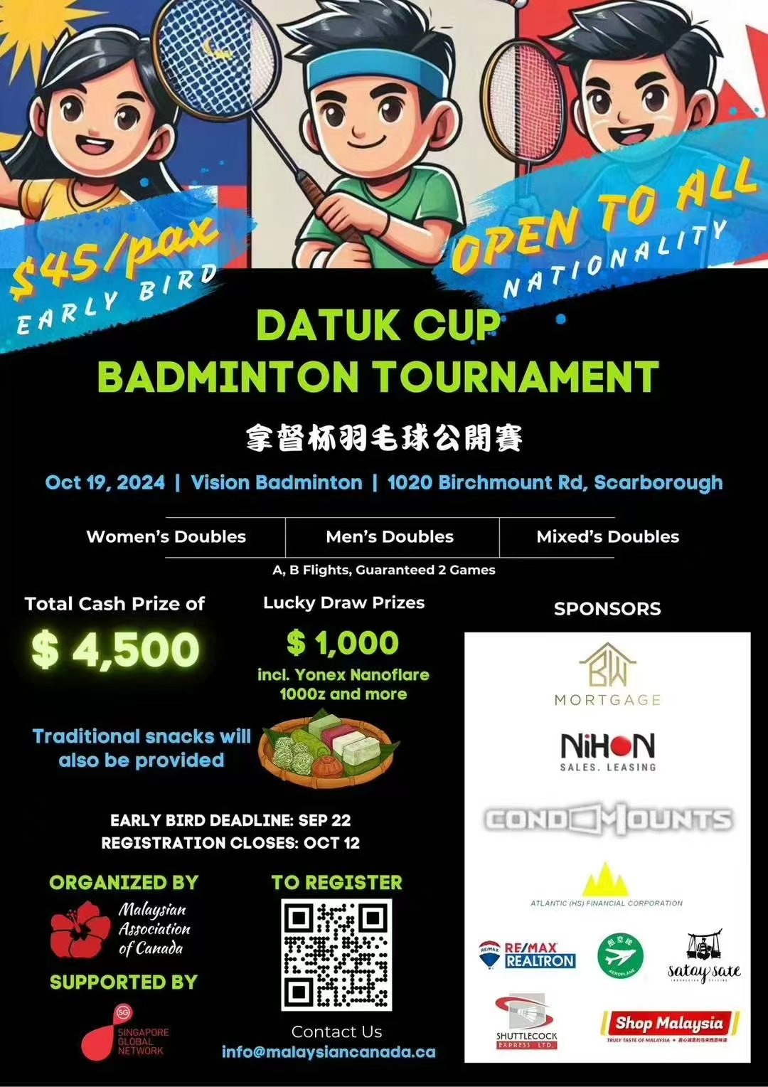 Datuk cup badminton tournament