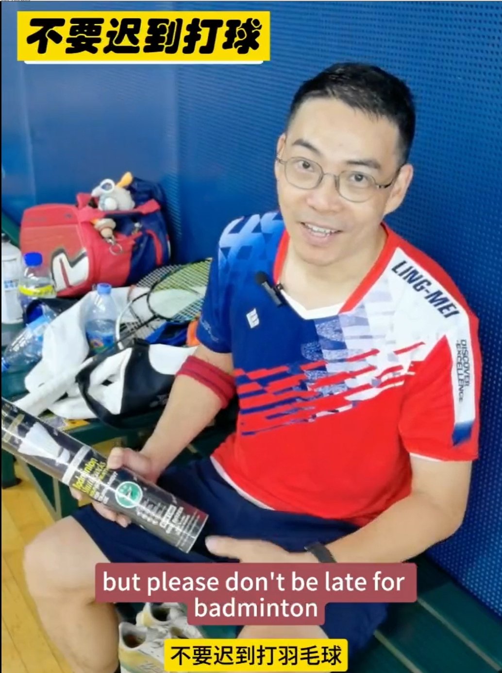 Don't be late for badminton